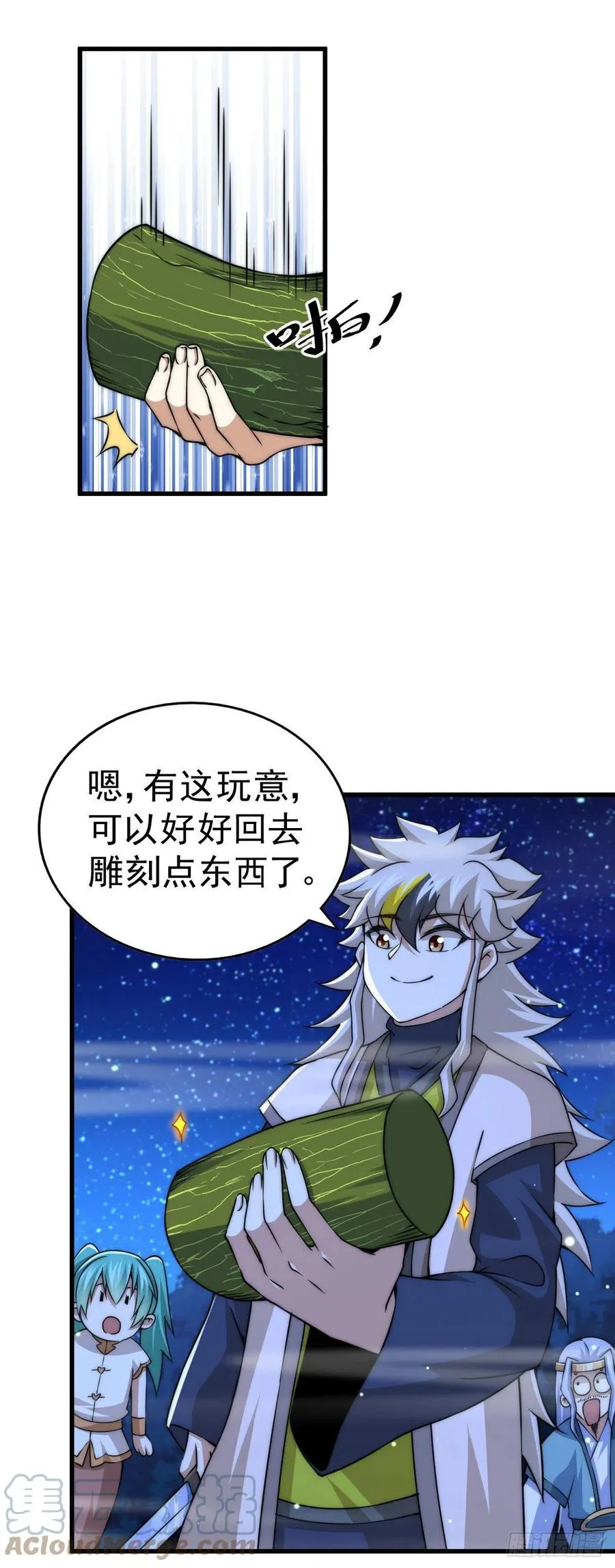 第82话 到手的钱钱又没了 第19页