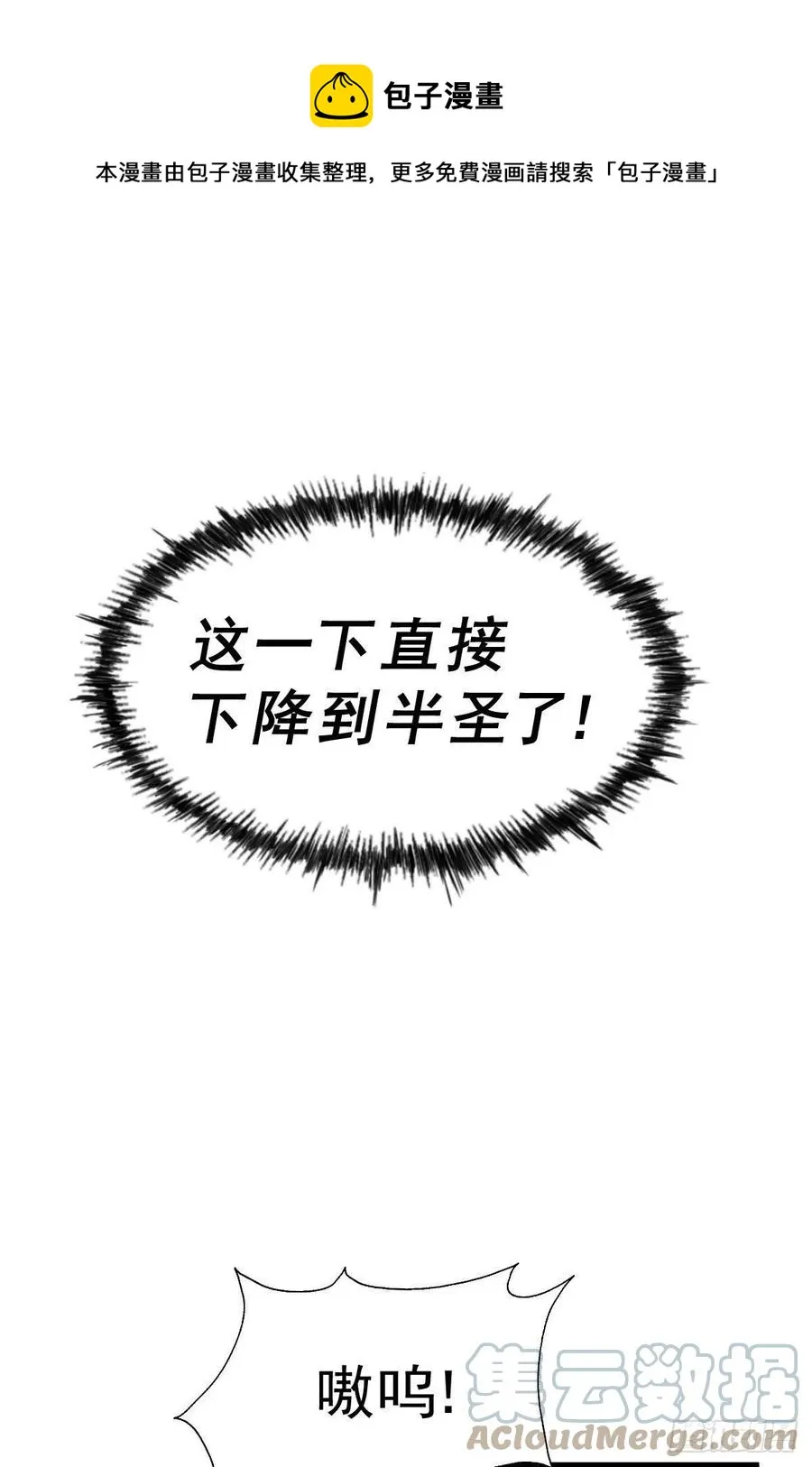 第82话 到手的钱钱又没了 第21页