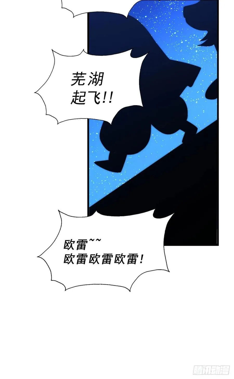 第82话 到手的钱钱又没了 第22页