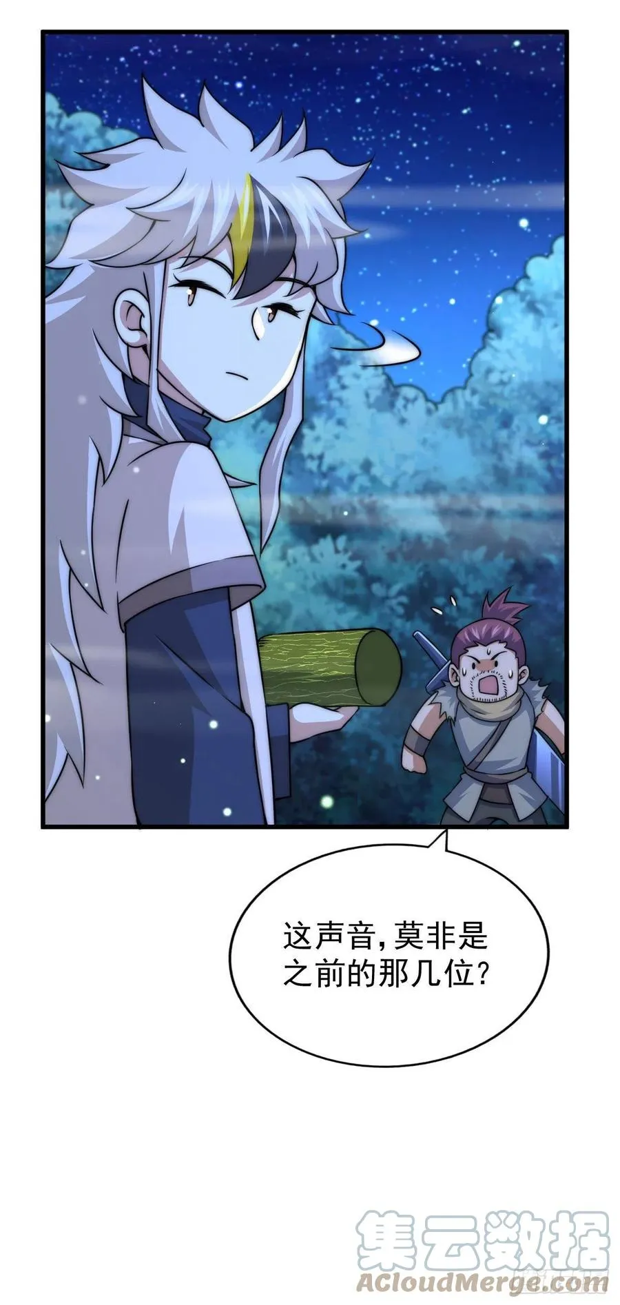 第82话 到手的钱钱又没了 第23页