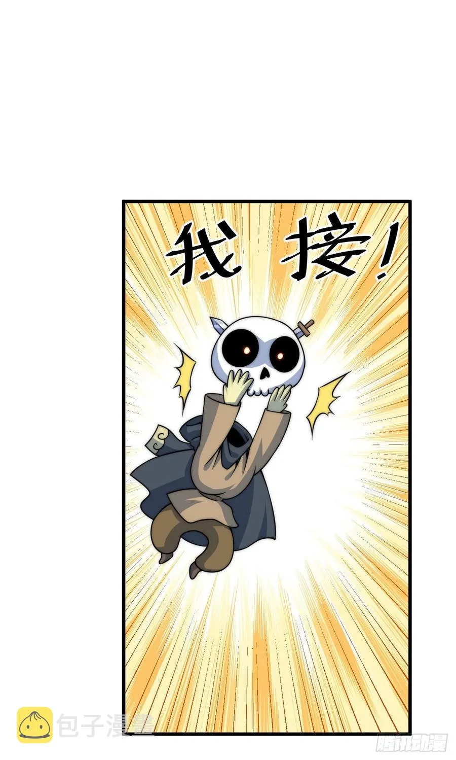 第82话 到手的钱钱又没了 第28页
