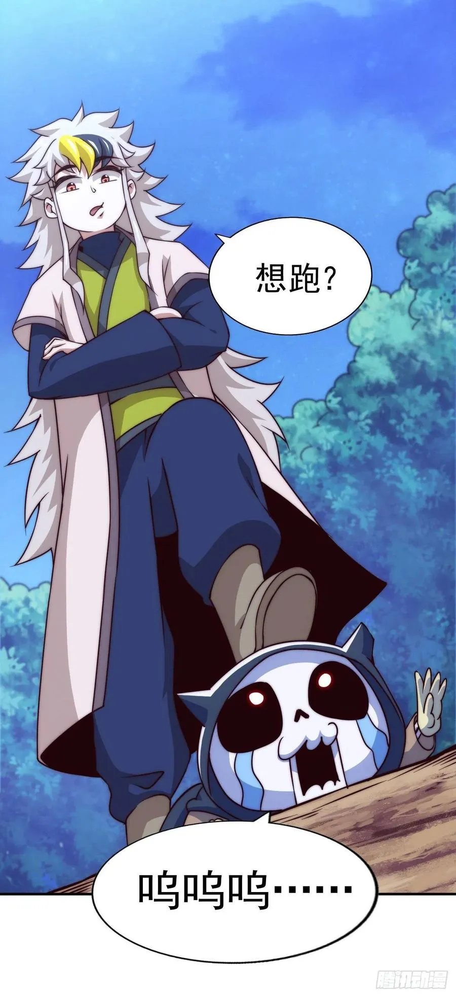 第82话 到手的钱钱又没了 第32页