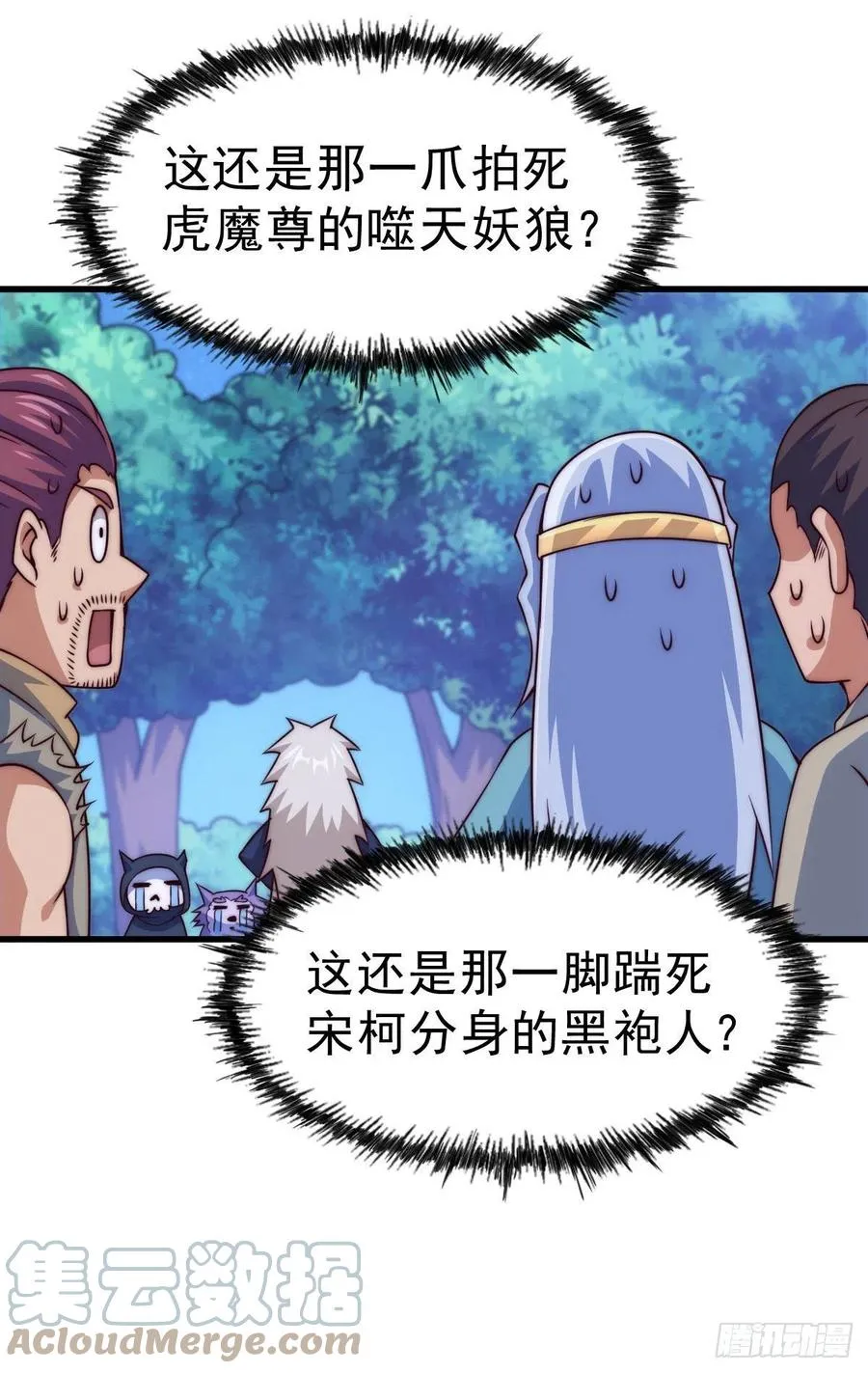 第82话 到手的钱钱又没了 第35页