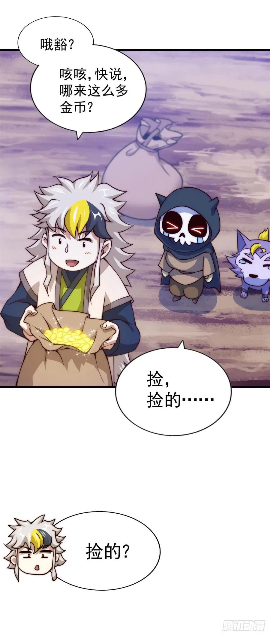 第82话 到手的钱钱又没了 第36页