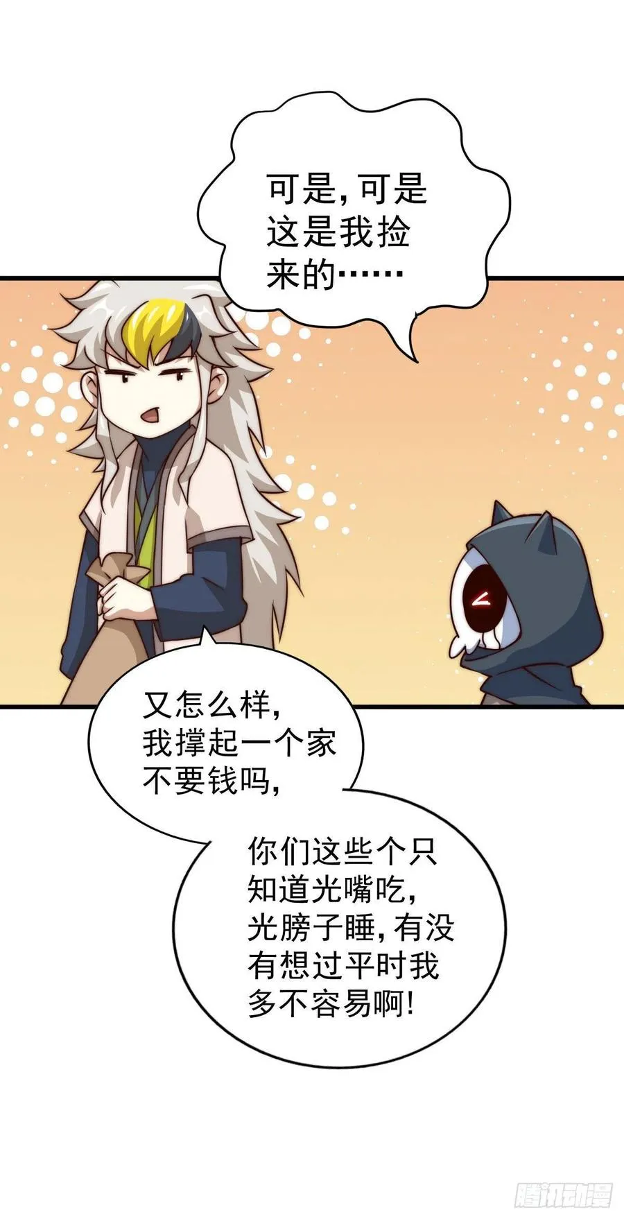 第82话 到手的钱钱又没了 第38页