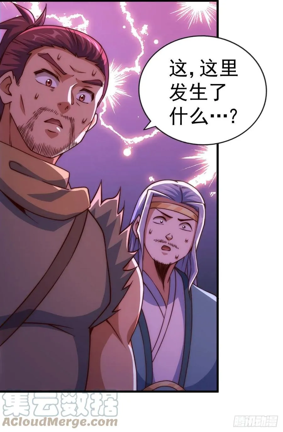 第81话 在宋柯眼前露营的凡人 第7页
