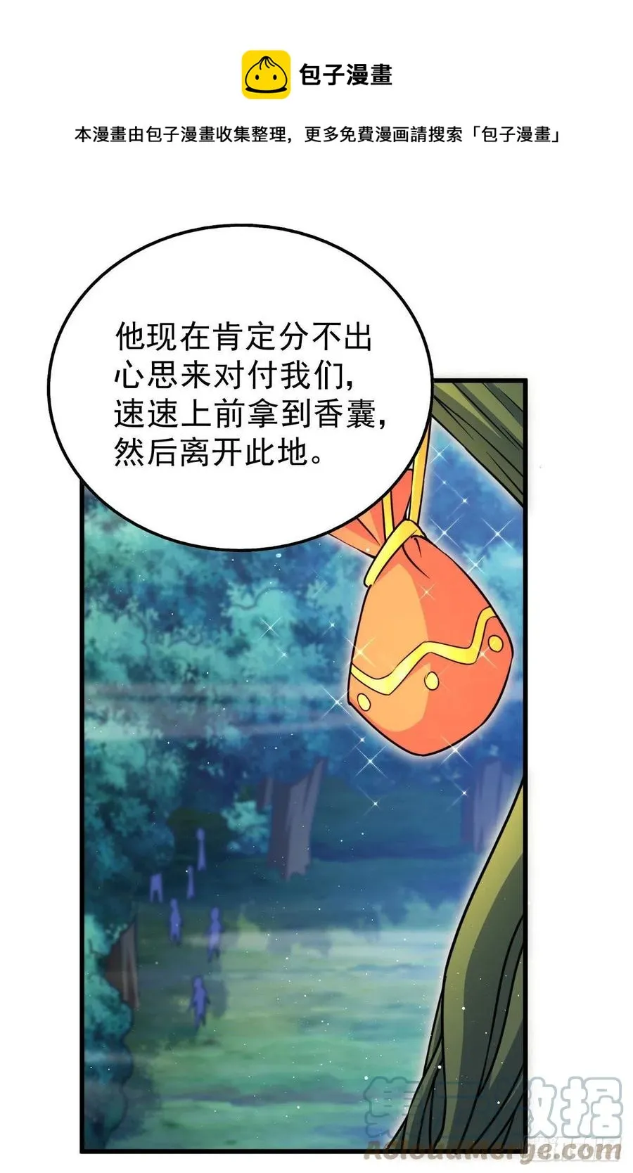 第81话 在宋柯眼前露营的凡人 第13页