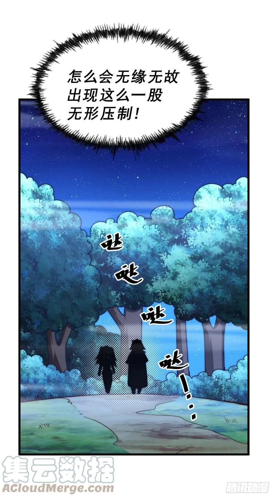 第81话 在宋柯眼前露营的凡人 第28页