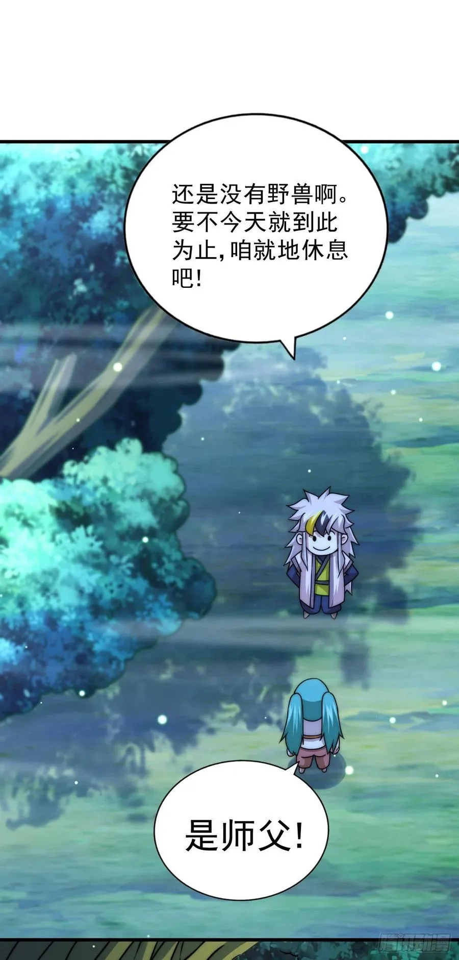 第81话 在宋柯眼前露营的凡人 第32页