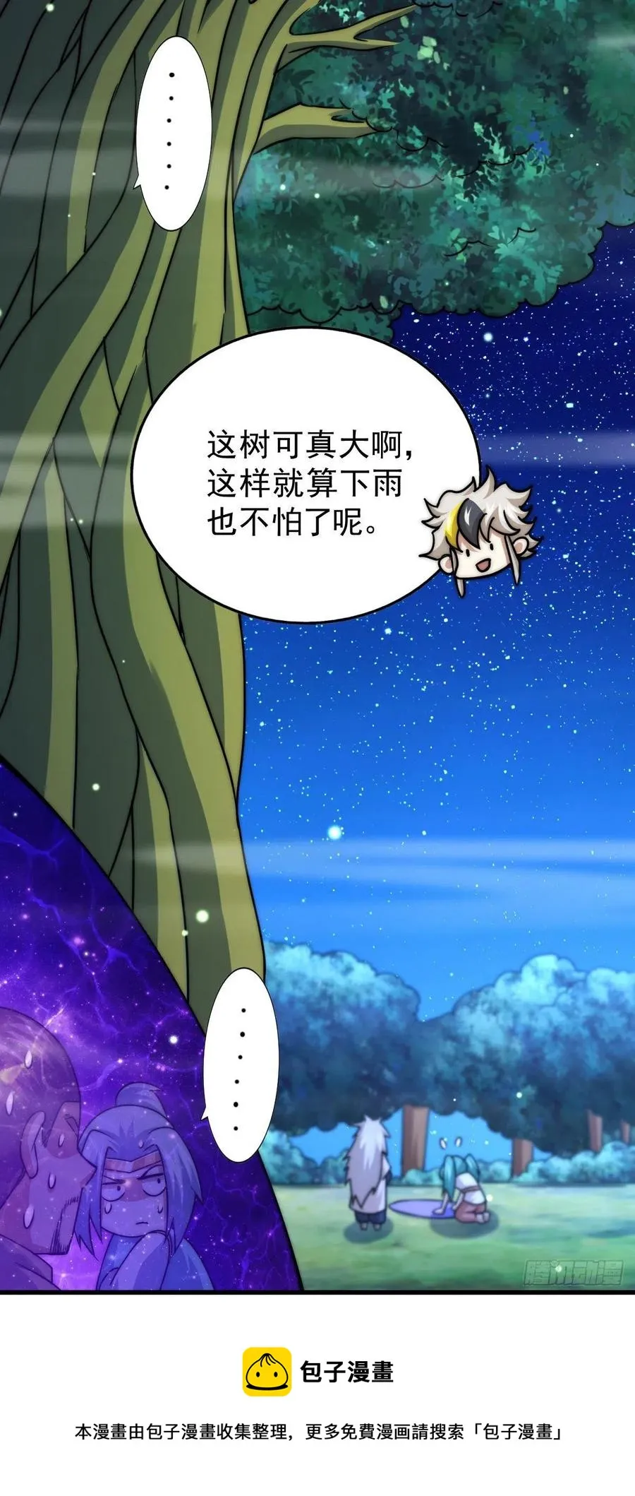 第81话 在宋柯眼前露营的凡人 第33页