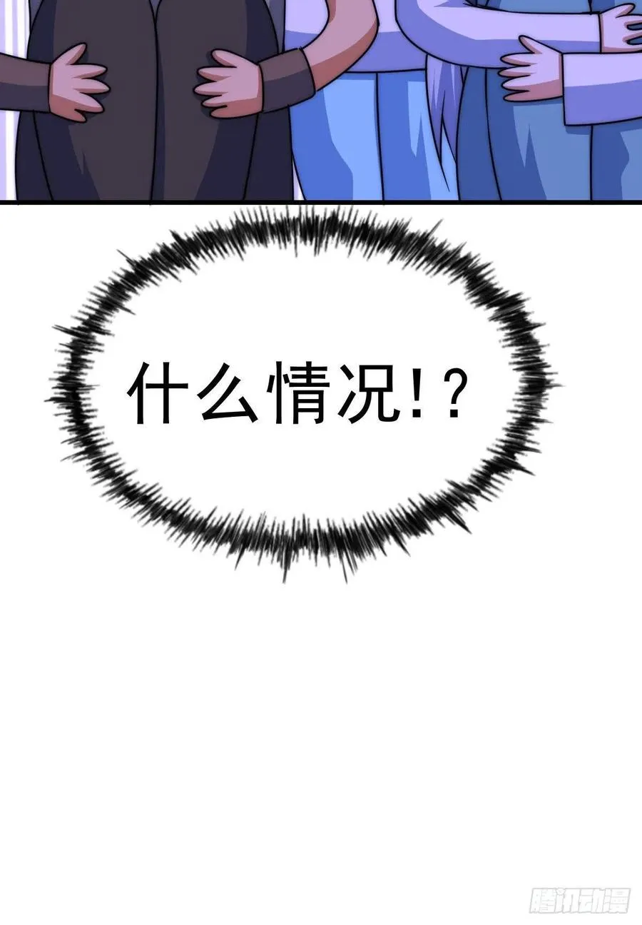 第81话 在宋柯眼前露营的凡人 第35页