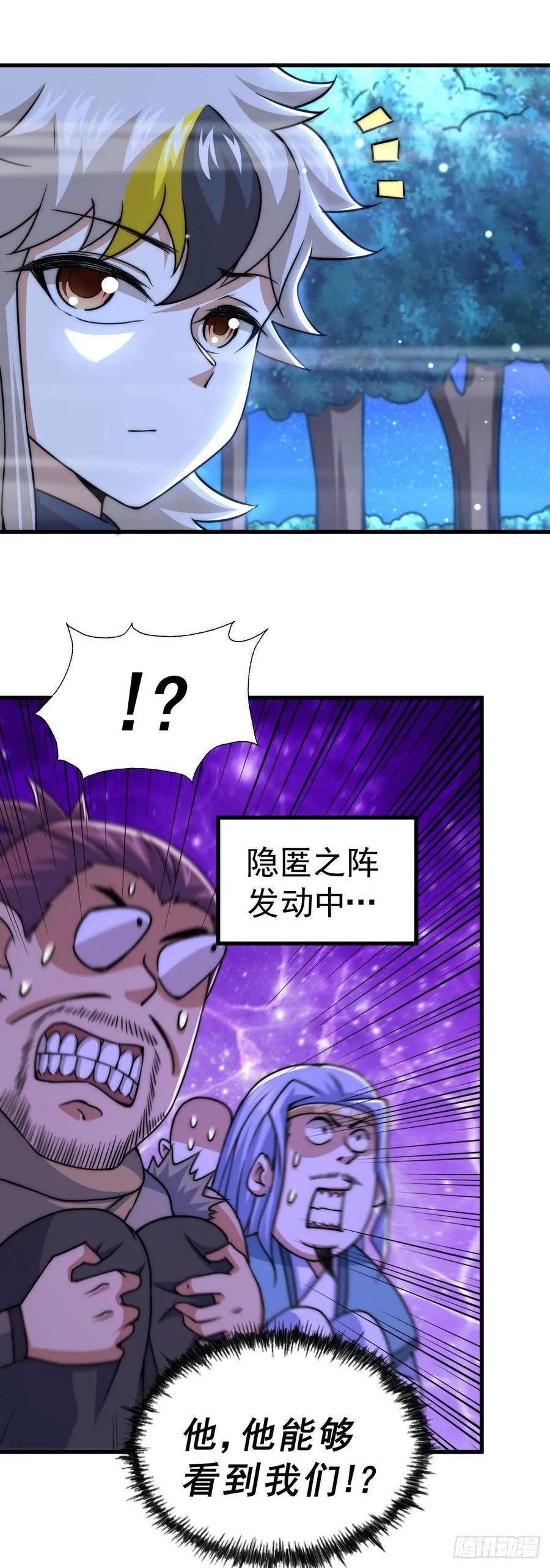 第81话 在宋柯眼前露营的凡人 第38页
