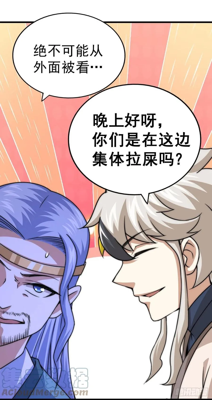 第81话 在宋柯眼前露营的凡人 第40页