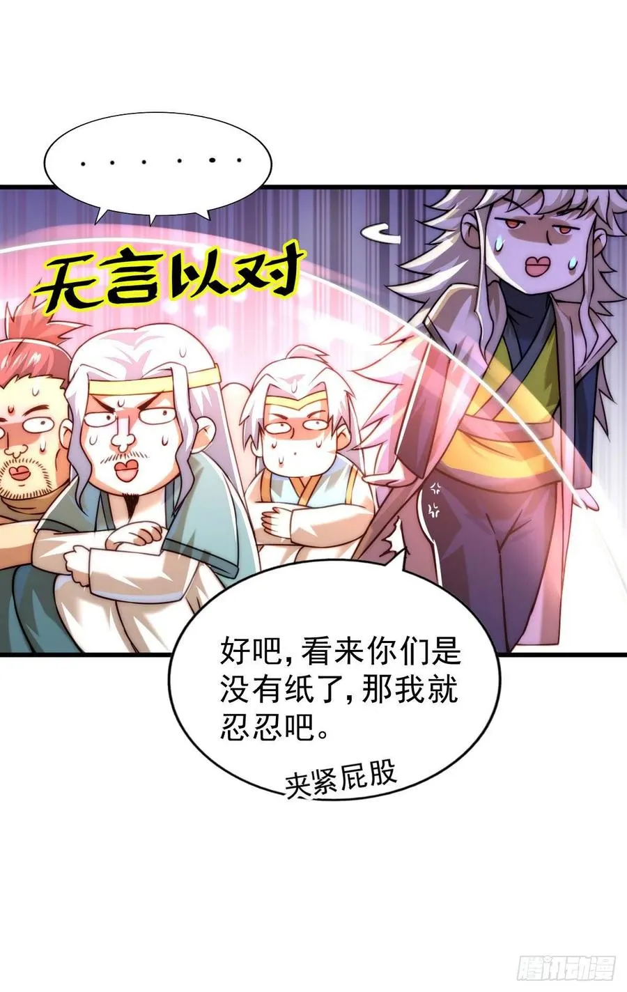 第81话 在宋柯眼前露营的凡人 第44页