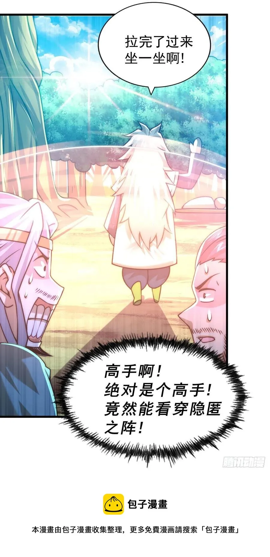 第81话 在宋柯眼前露营的凡人 第45页