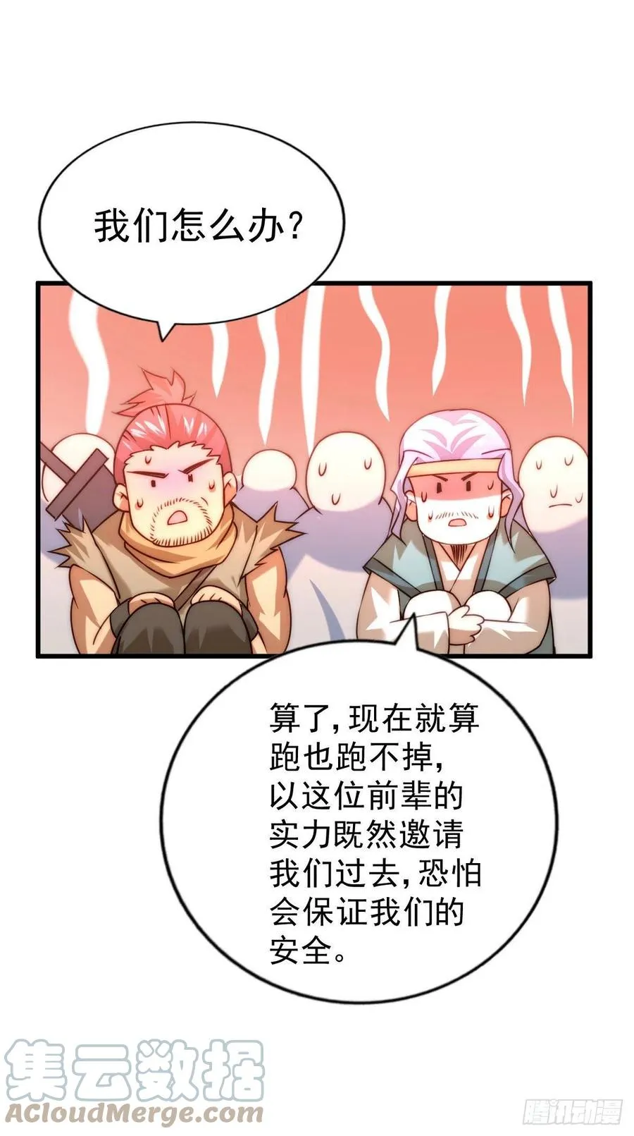 第81话 在宋柯眼前露营的凡人 第46页