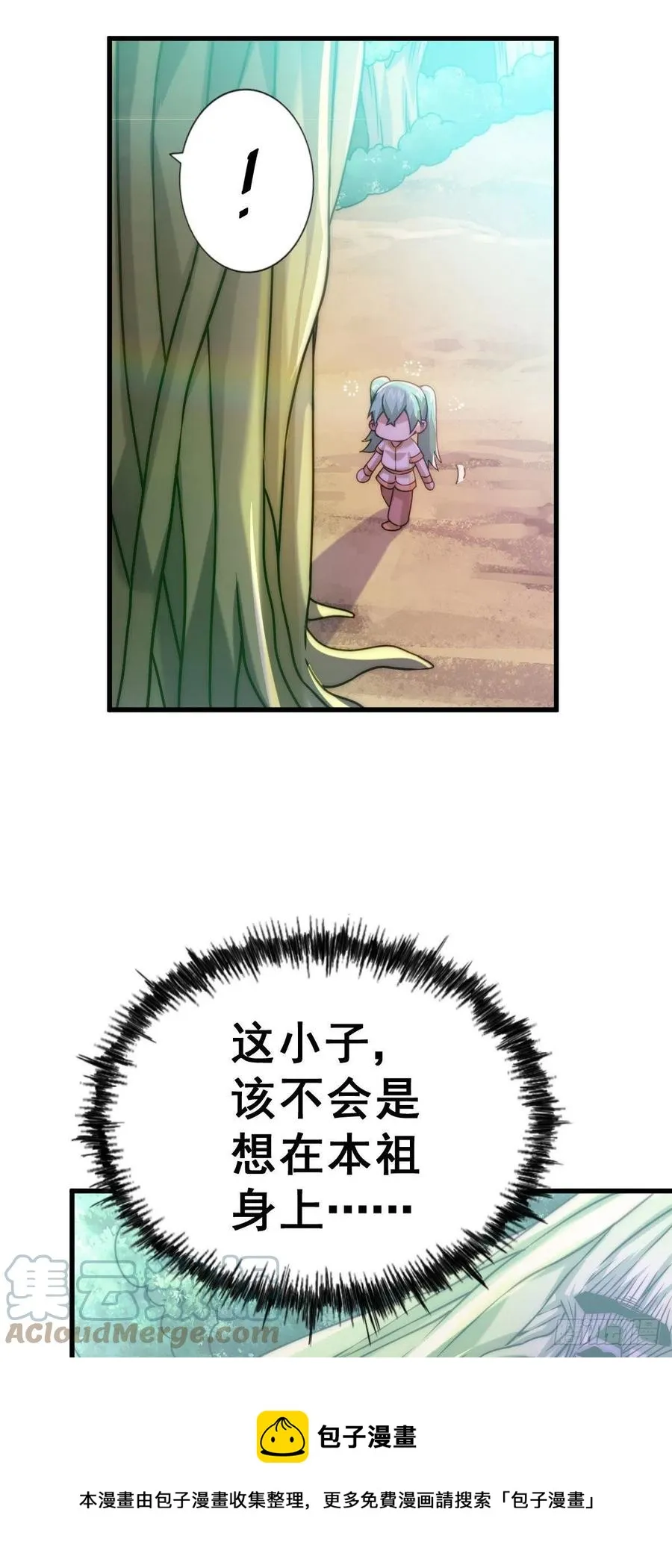 第81话 在宋柯眼前露营的凡人 第49页