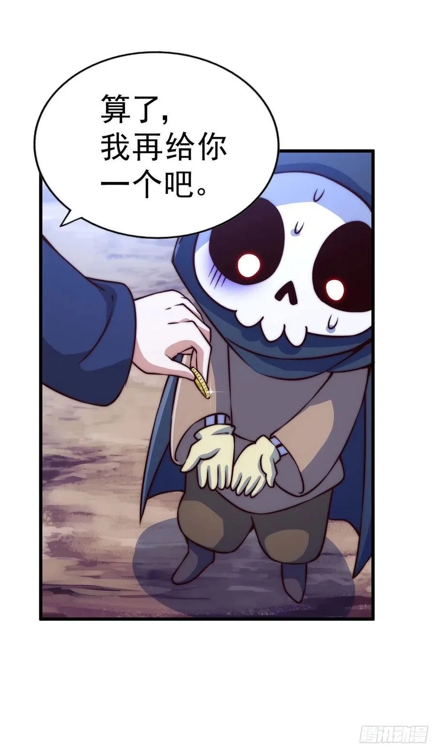 第83话 物归原主 第3页