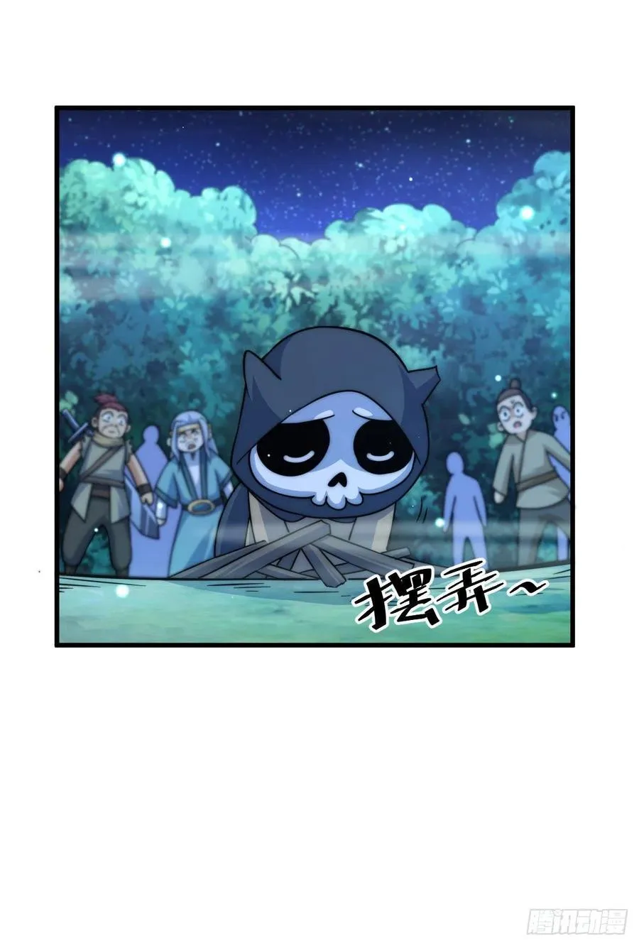 第83话 物归原主 第11页