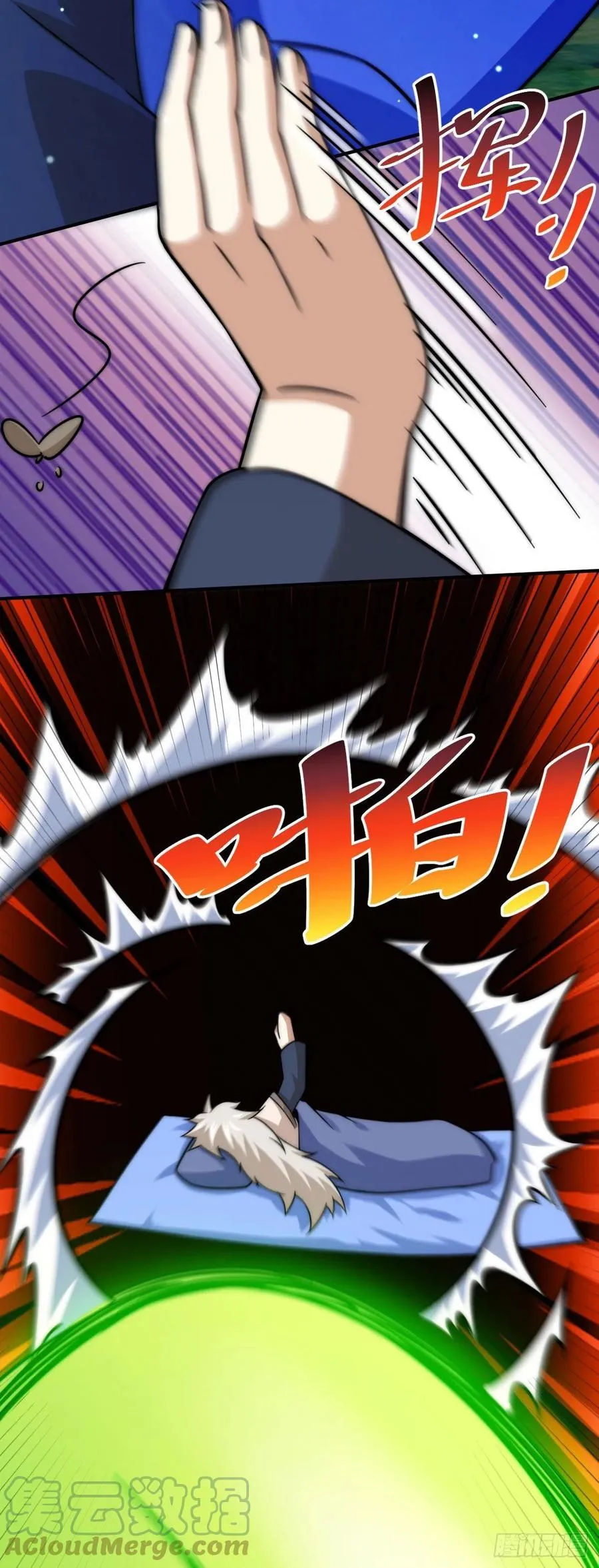 第83话 物归原主 第16页