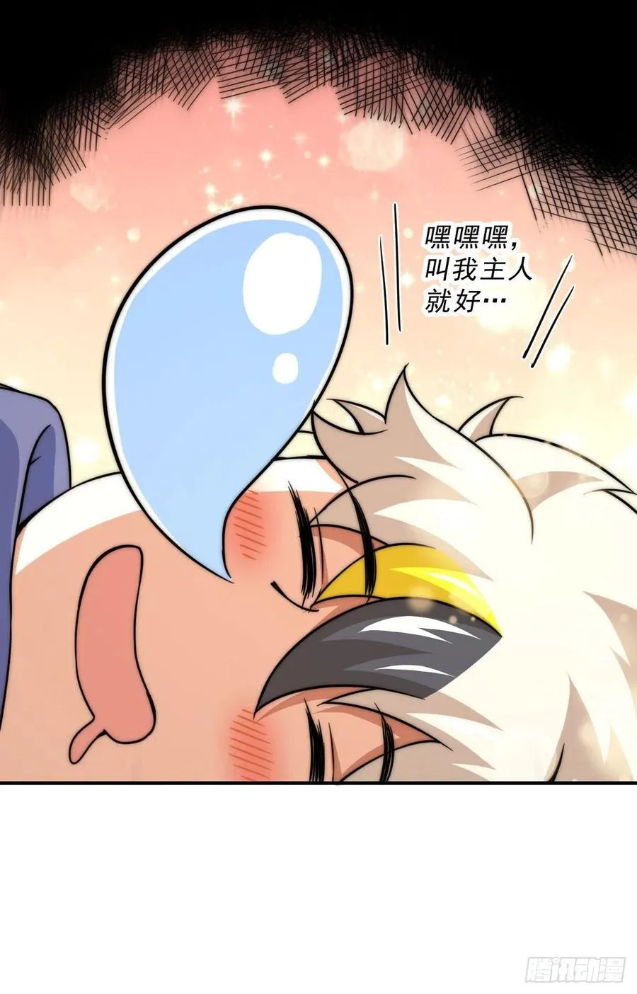 第83话 物归原主 第20页