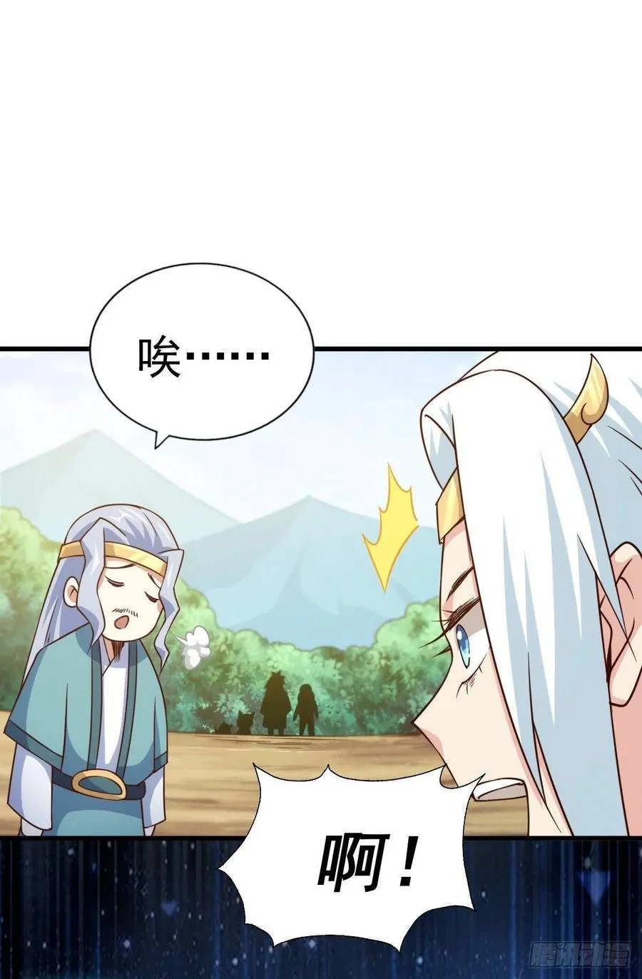 第83话 物归原主 第36页