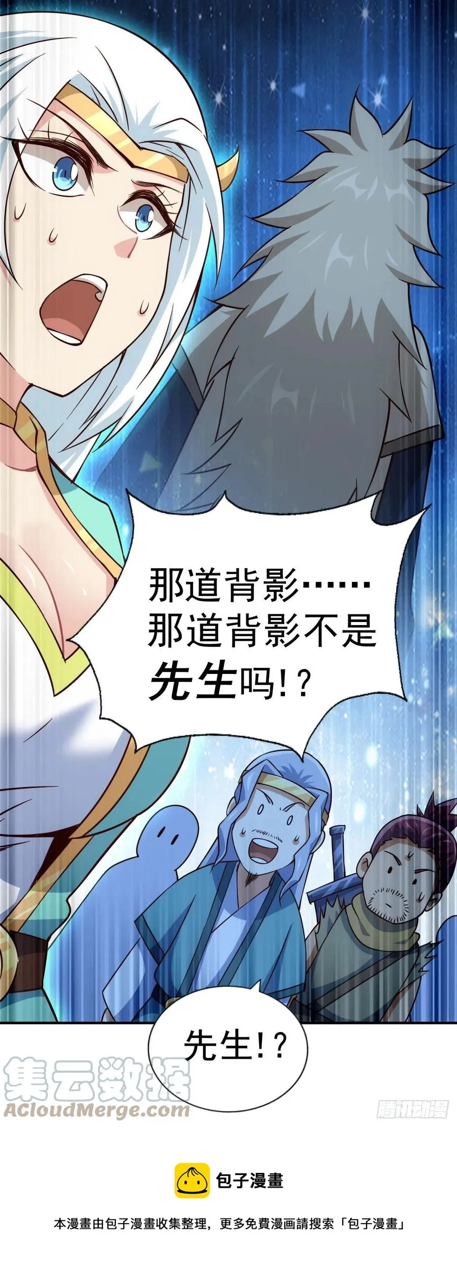 第83话 物归原主 第37页