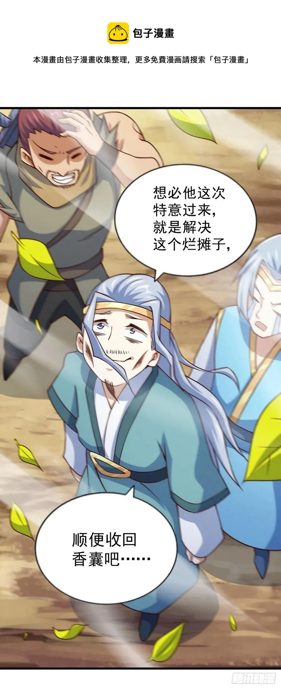 第83话 物归原主 第41页
