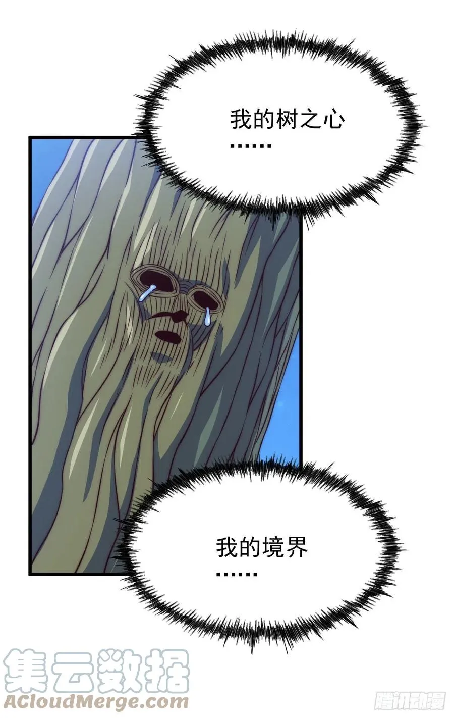 第83话 物归原主 第46页