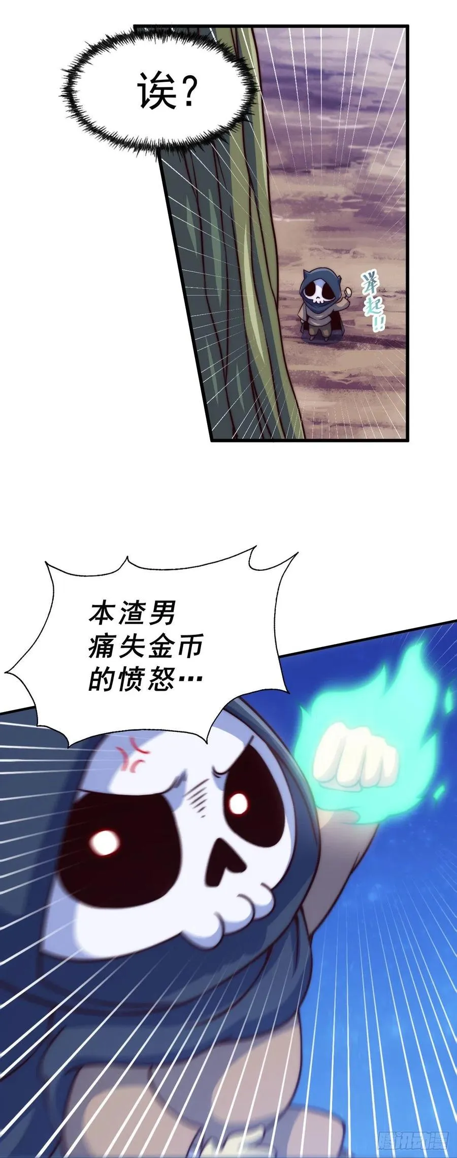 第83话 物归原主 第47页