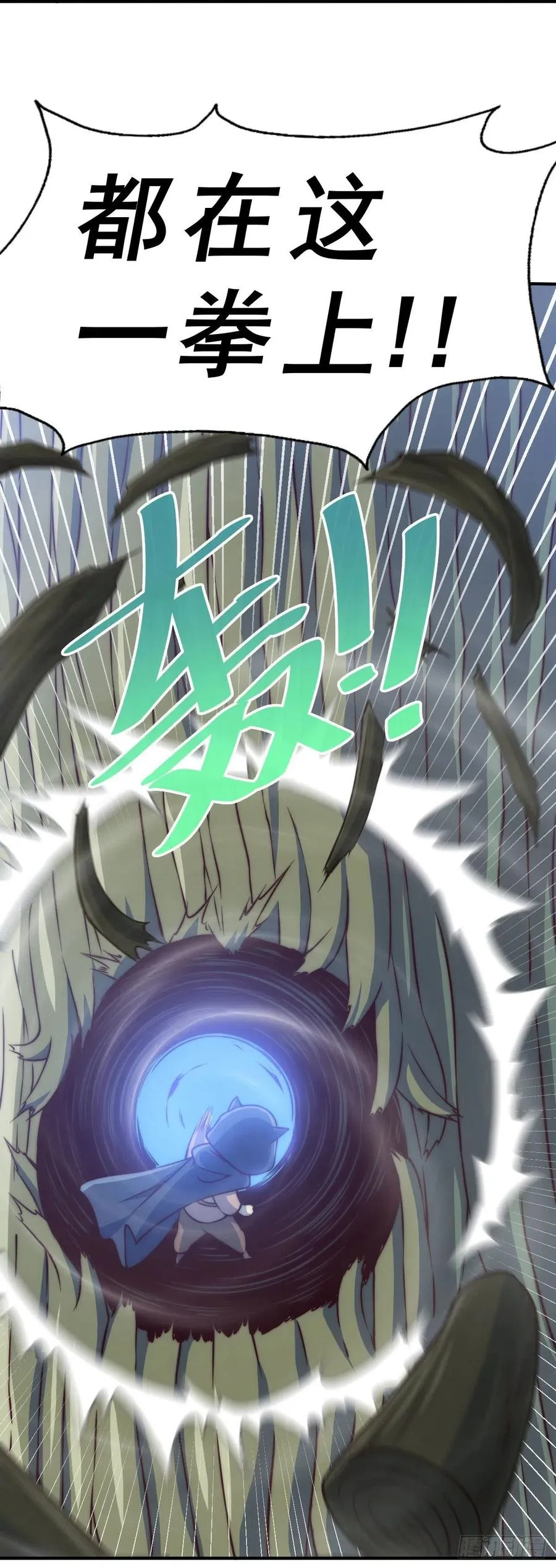 第83话 物归原主 第48页
