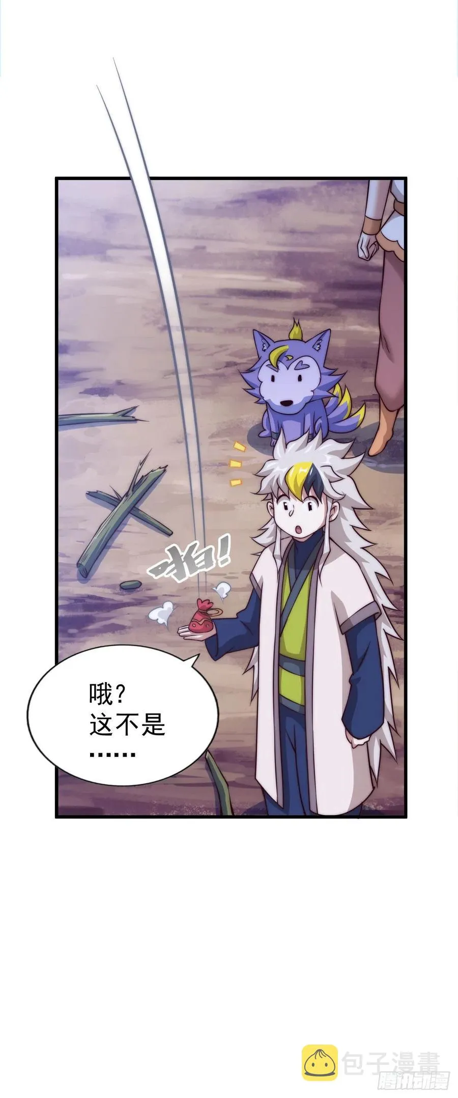 第83话 物归原主 第50页
