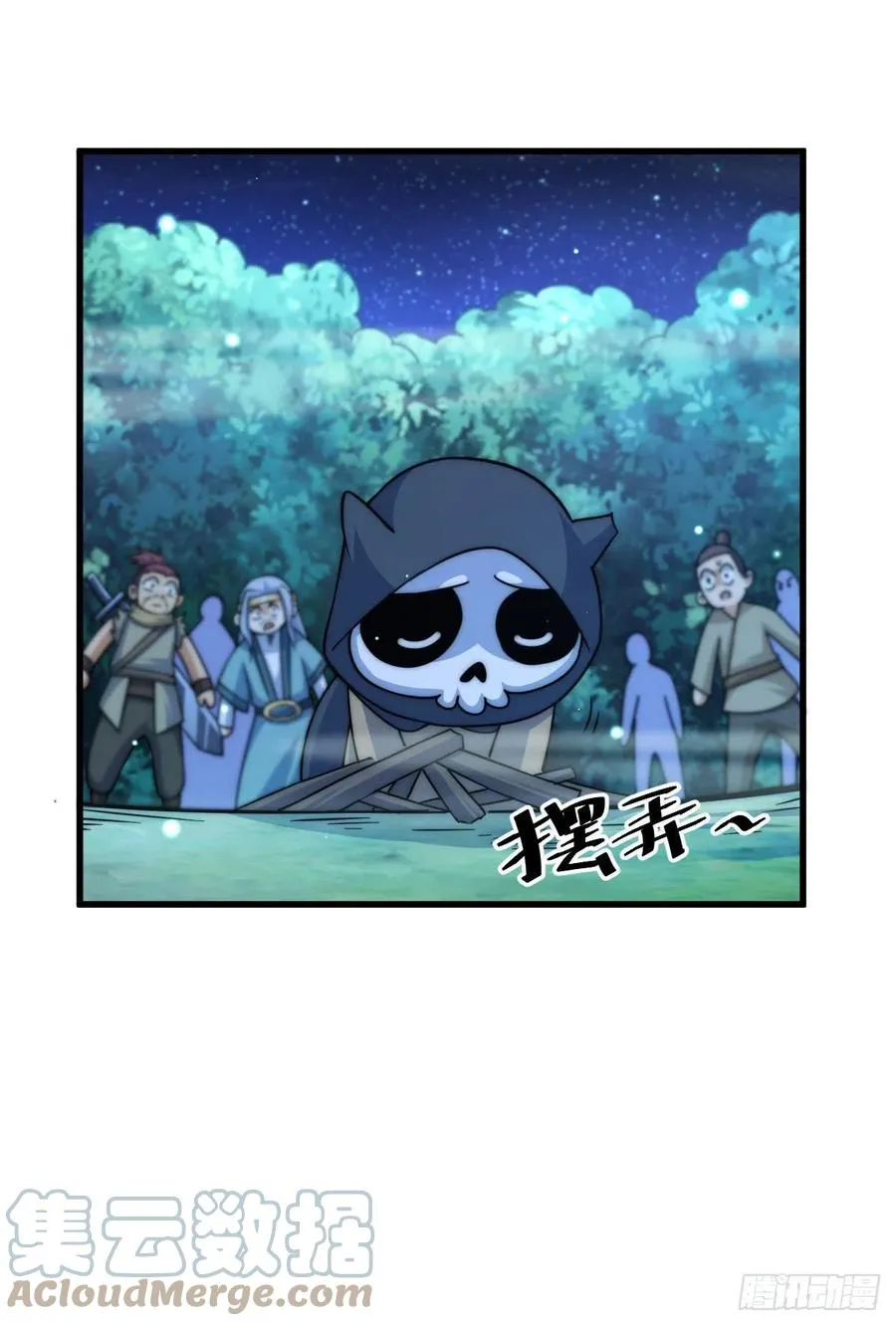 第83话 物归原主 第52页