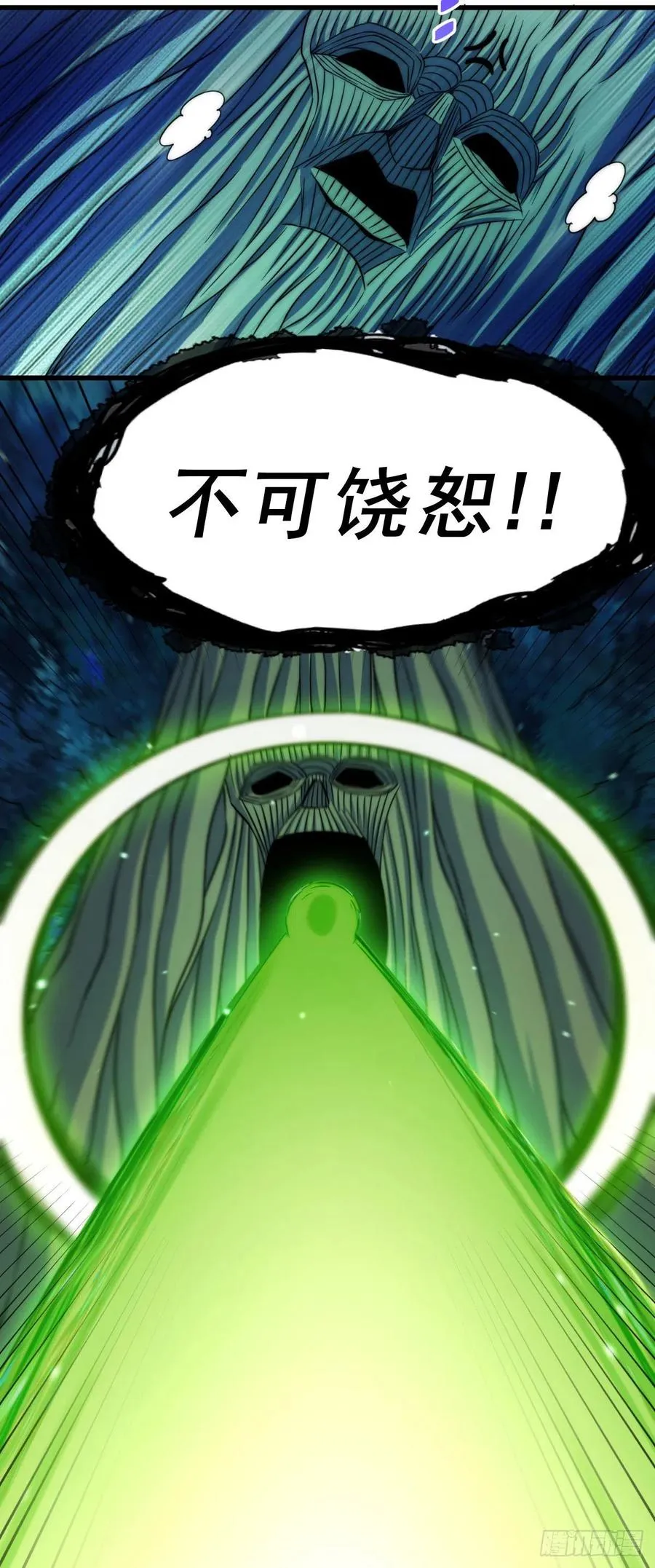 第83话 物归原主 第54页