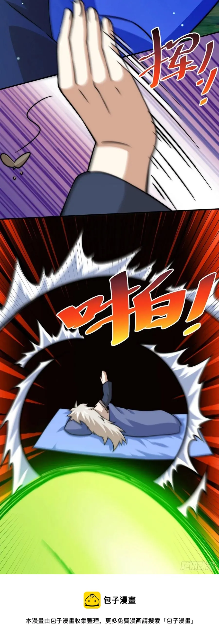 第83话 物归原主 第57页