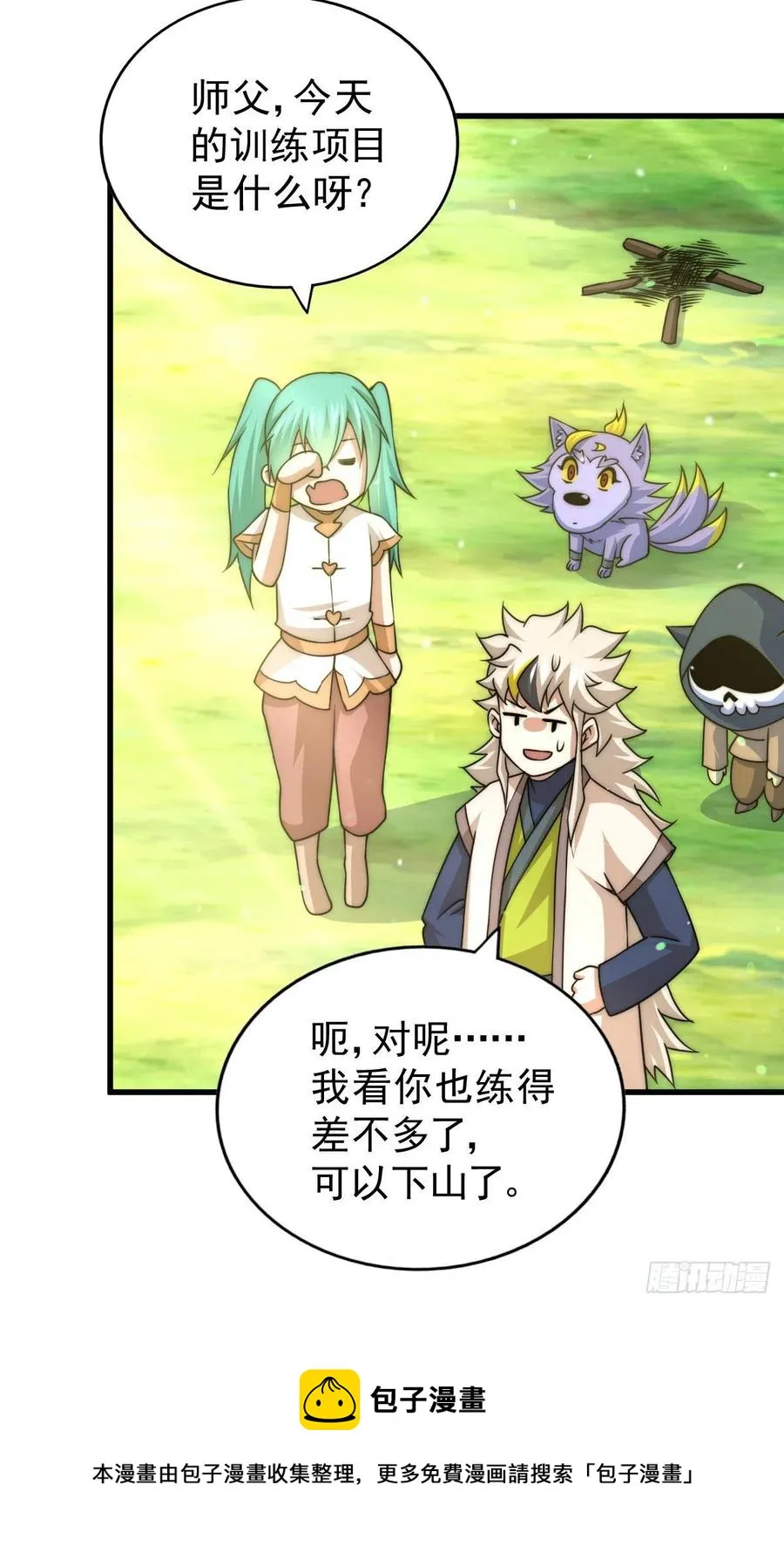 第83话 物归原主 第69页