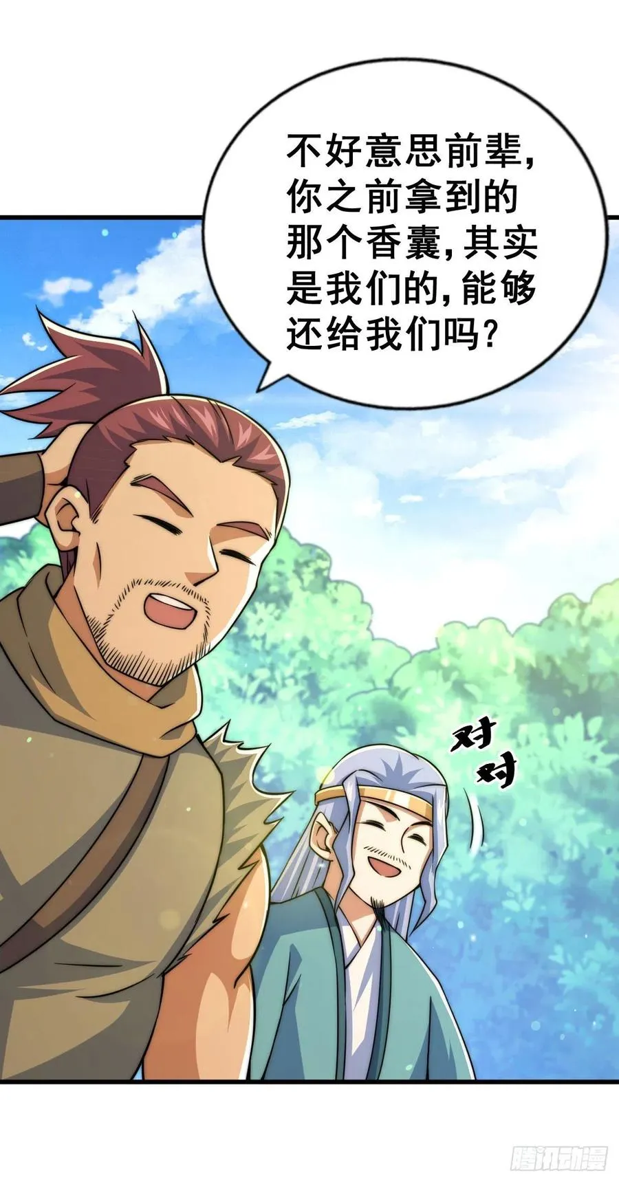 第83话 物归原主 第71页