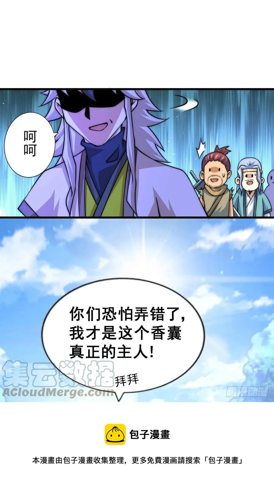 第83话 物归原主 第73页