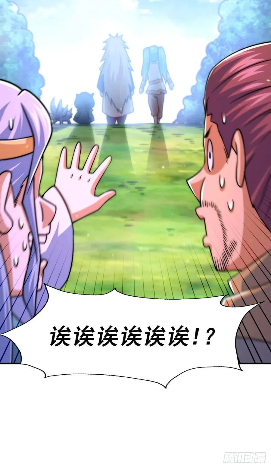 第83话 物归原主 第74页