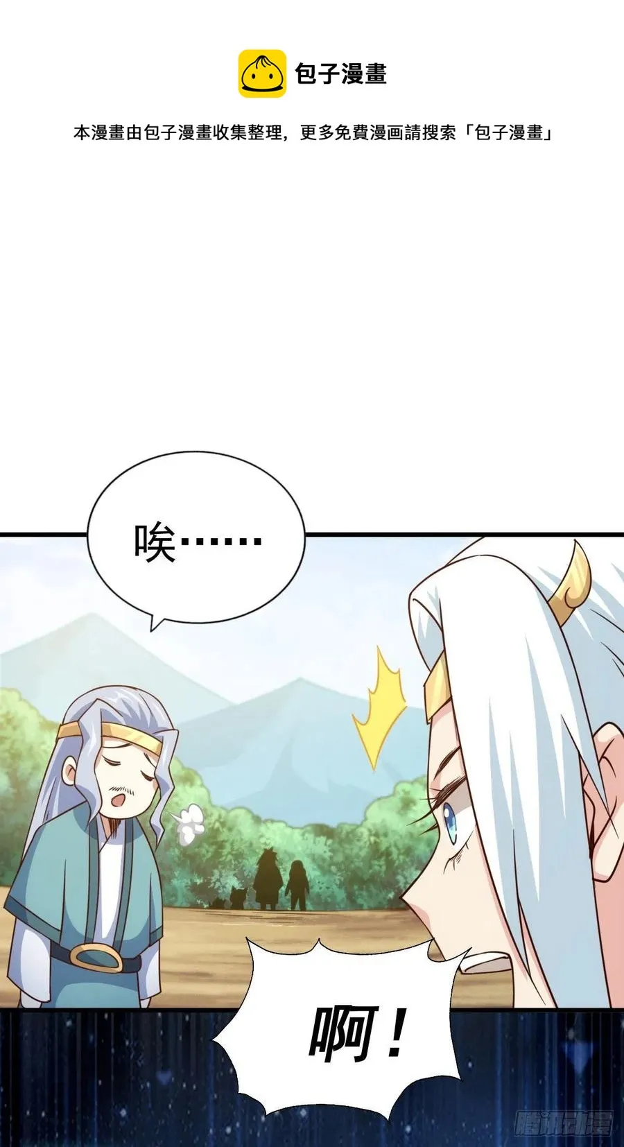 第83话 物归原主 第77页