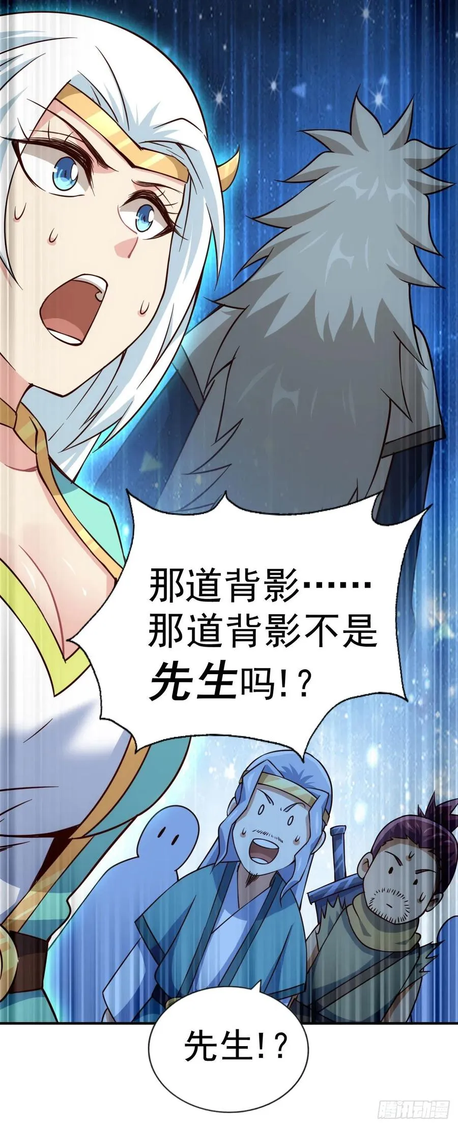 第83话 物归原主 第78页