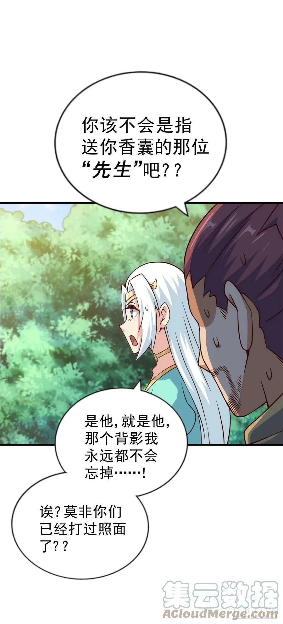 第83话 物归原主 第79页