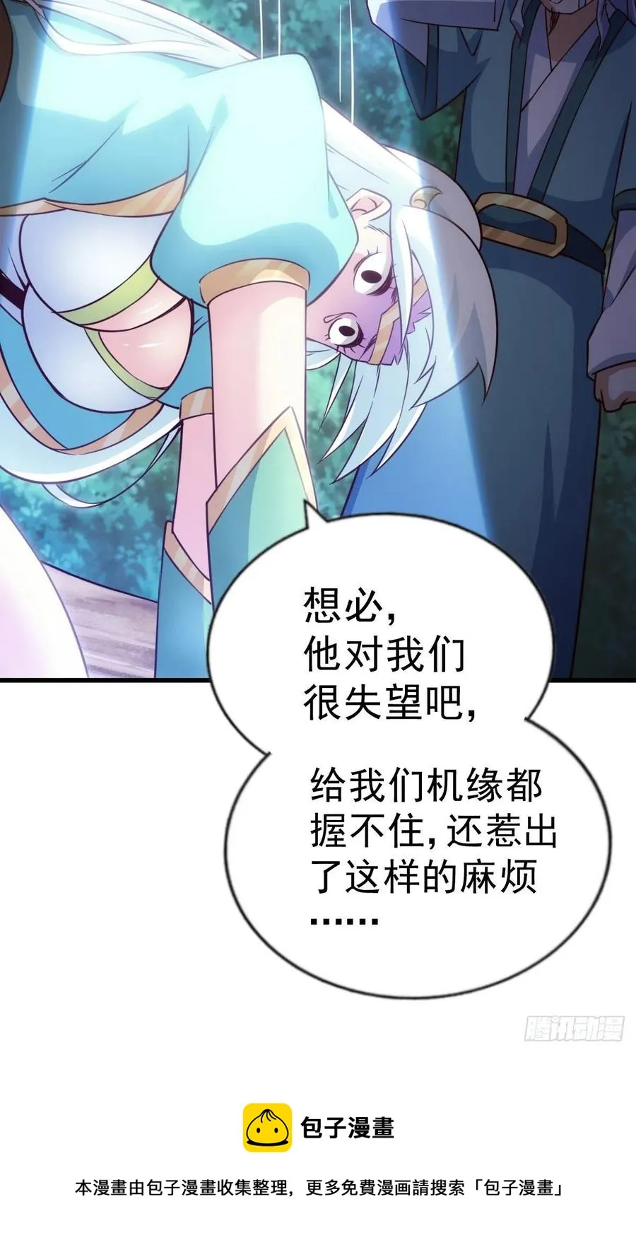 第83话 物归原主 第81页