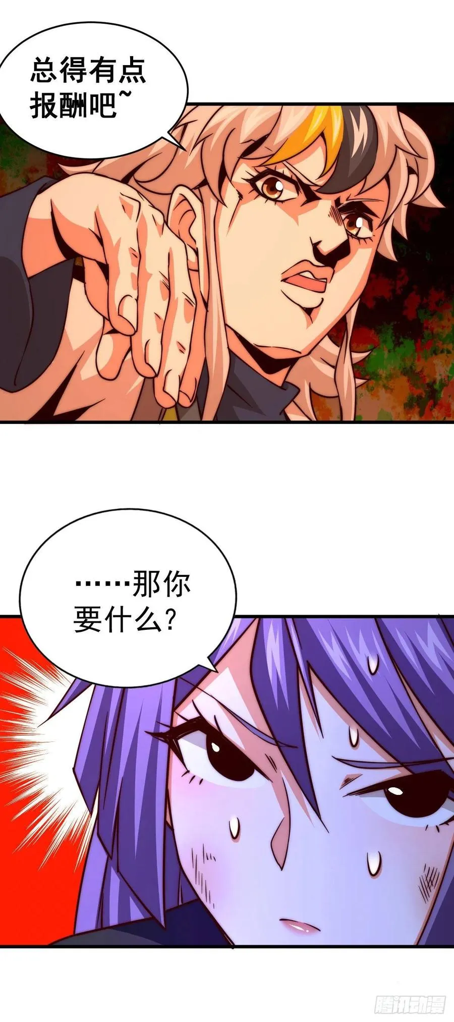 第85话 车里坐的真的都是凡人 第3页
