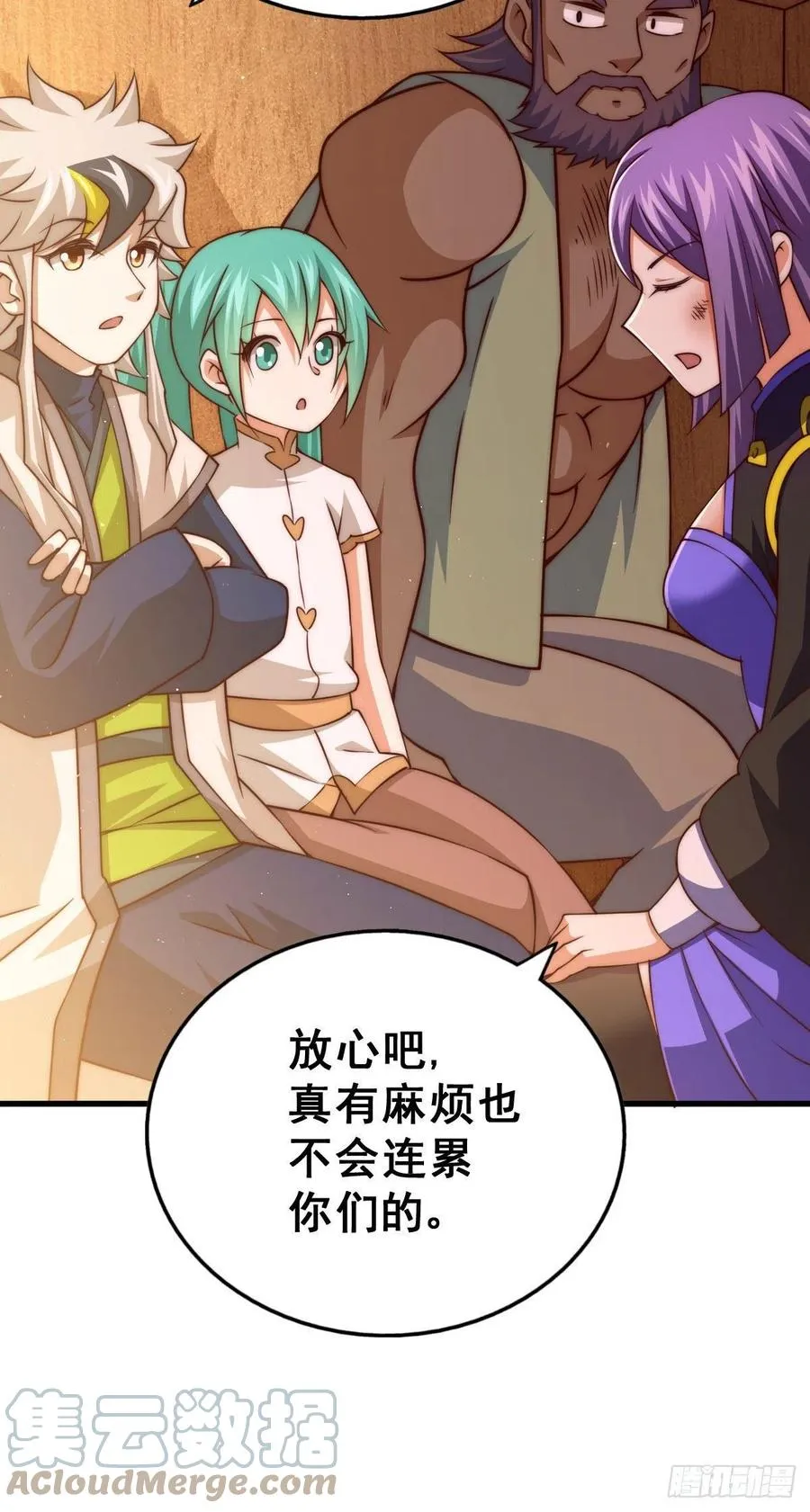 第85话 车里坐的真的都是凡人 第7页