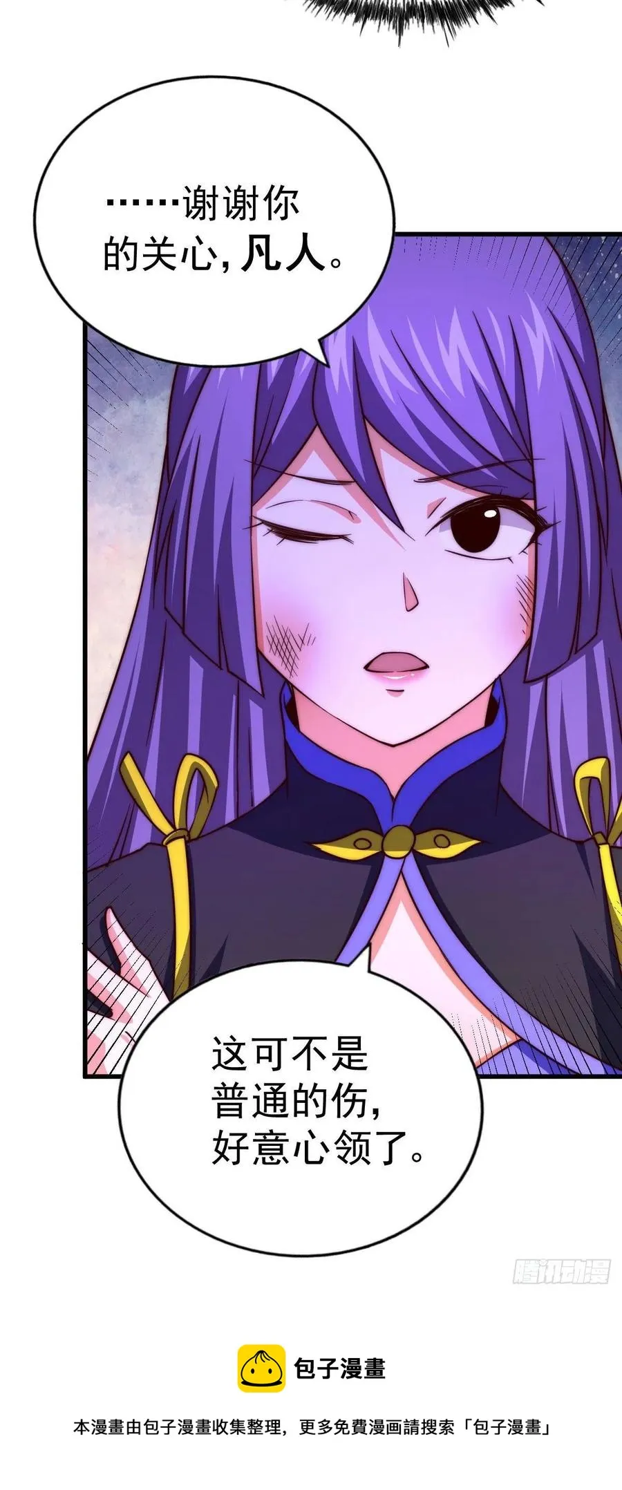 第85话 车里坐的真的都是凡人 第9页