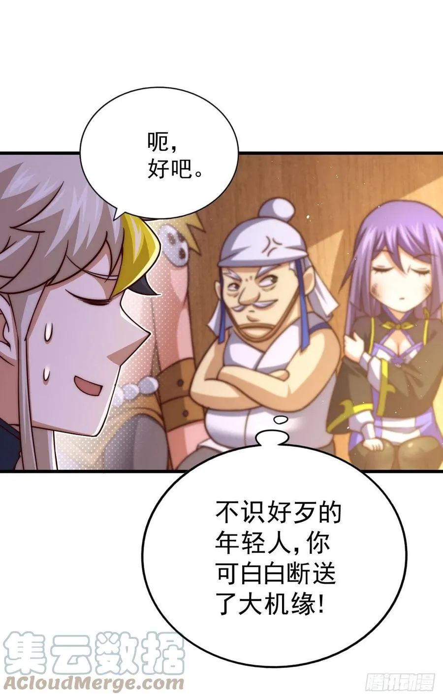 第85话 车里坐的真的都是凡人 第10页