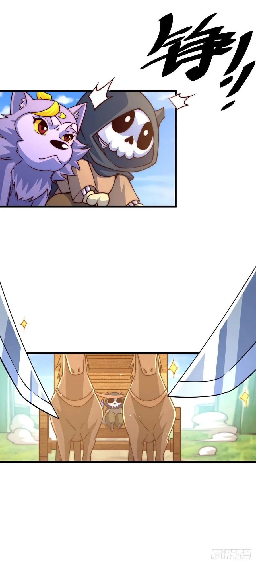第85话 车里坐的真的都是凡人 第12页