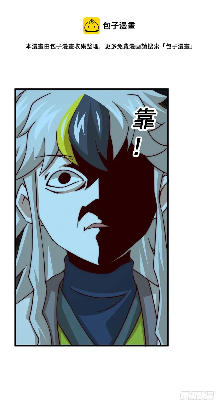 第85话 车里坐的真的都是凡人 第17页
