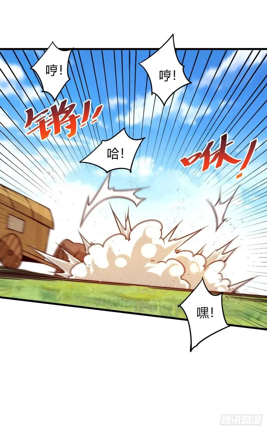 第85话 车里坐的真的都是凡人 第24页